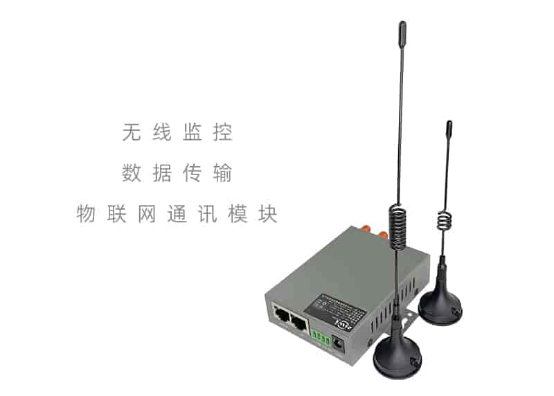 无线监控数据传输