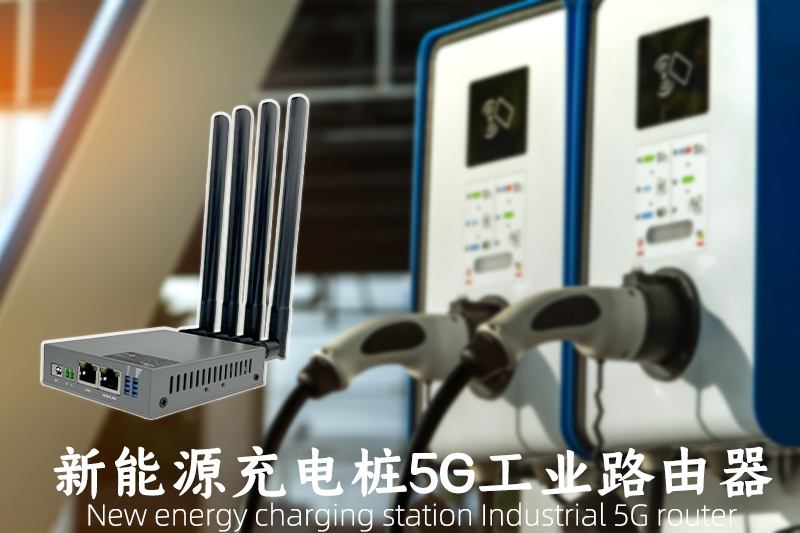 新能源充电桩IR2730