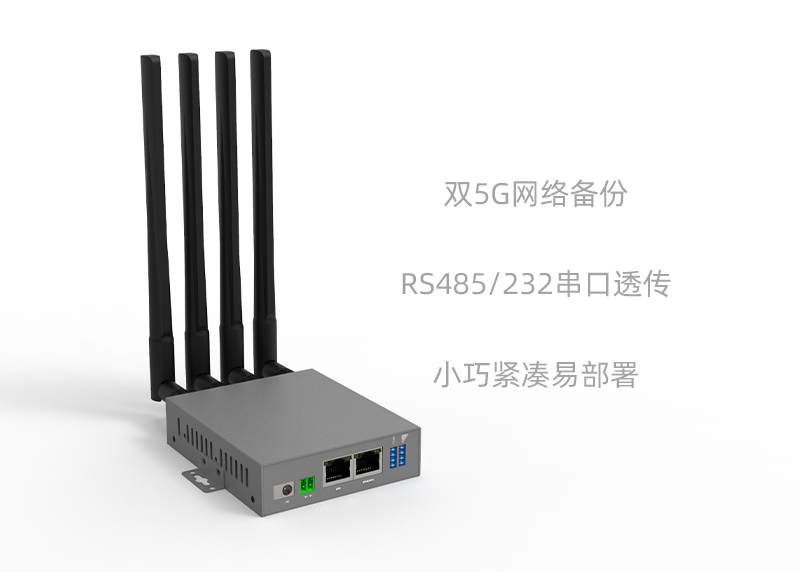 双5G网络备份IR2730